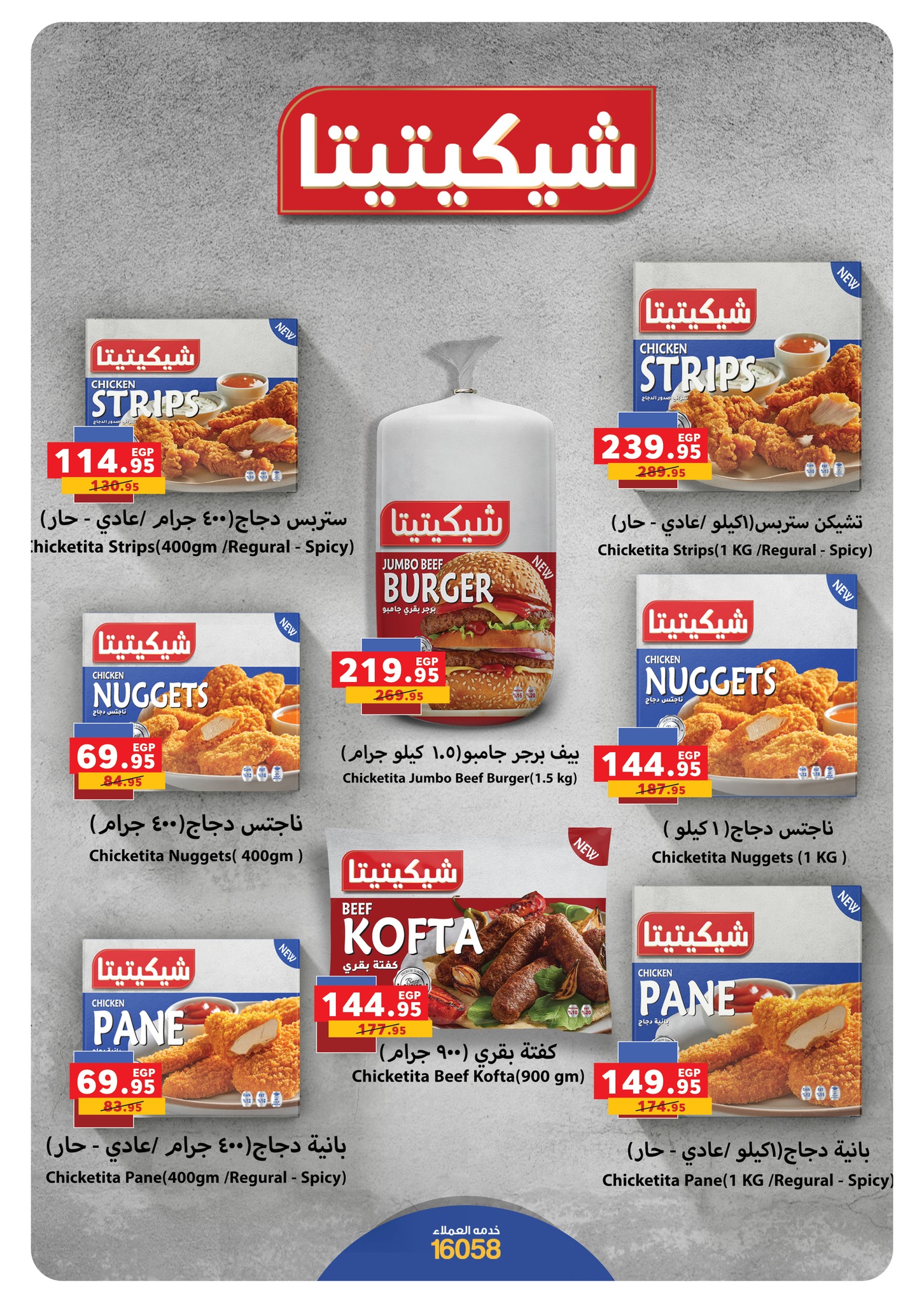 panda offers from 1jul to 2jun 2025 عروض بنده من 1 يوليو حتى 2 يونيو 2025 صفحة رقم 19